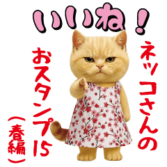 Easy-to-use cat sticker15(Spring edition