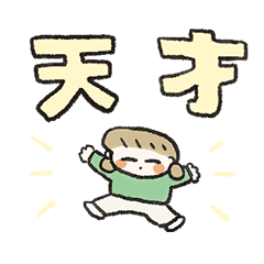 夫婦で使えるLINEスタンプ〜女の子〜