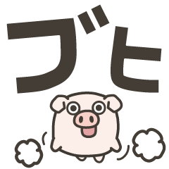 Big letters with pigs 2