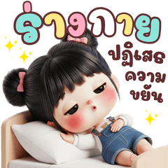 ลิลลี่มาแล้วค่า