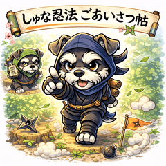 Shuna Ninja Greeting