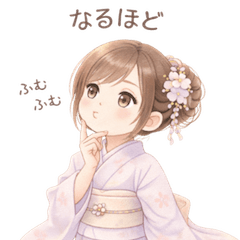 毎日使える表情豊かな着物女子