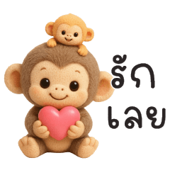 ลิงน้อยลิงซน-แชทใช้ได้ทุกวัน