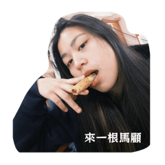 林家年輕人