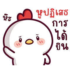เจ้าไก่โนริ 10