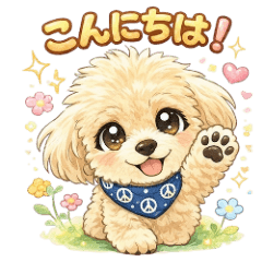 pipirin: Cute Dog Daily Greetings