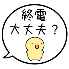 LAST TRAIN-FIRST TRAIN-SIMPLE HUMAN