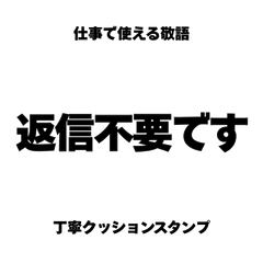 Polite Cushion Phrase Stickers for Work