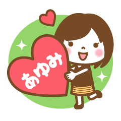 "Ayumi" Name Girl Sticker!