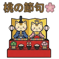 ひな祭りスコネコ