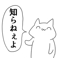 ブチギレるネコ