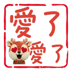 Wiggling Red deer  96