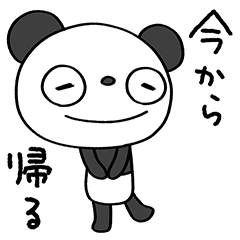 家族の時短連絡☆ふんわかパンダ