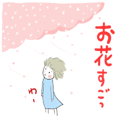 まるちゃん６５歳1人暮らし春