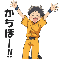 野球応援ボーイズ＆ガールズ【観戦・試合】