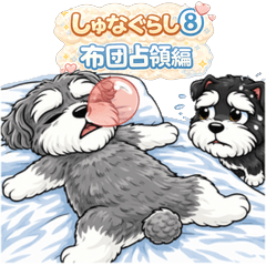 Shunagurashi 8: Bed Takeover