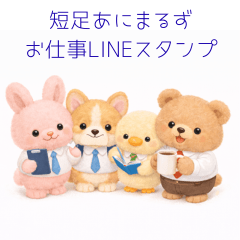 Tansoku Animals Office Stickers.