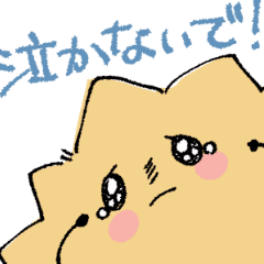 3匹のかわいい侵略者たちのスタンプ