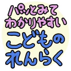 A message from my child