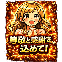 Blazing Thunder Praise! series2