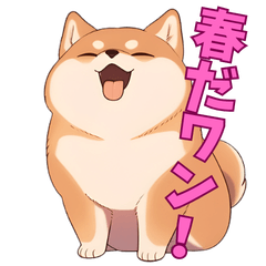 Yurutto Shiba: Spring Daily & Polite