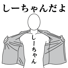 SEACHAN REVOLUTION 2