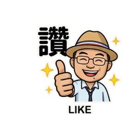 K04_苗公石演藝百態1