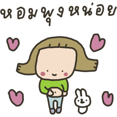 ชีวิตกับคนน่ารัก <3