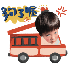 霏與威林