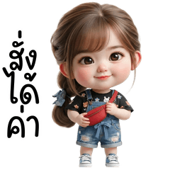 สาวน้อยน่ารัก : แม่ค้าออนไลน์