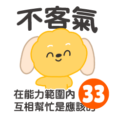 炸蝦狗狗-最好講話的同事