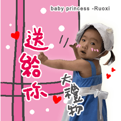 baby princess -Ruoxi