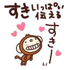 yuko's monkey (love) Sticker
