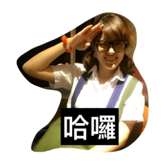 甘草喬喬