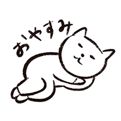 ゆるくて小さい猫と仲間たち