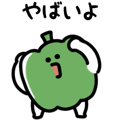 微笑青椒（日文）