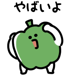 Smiling Green Pepper (Japanese)