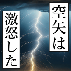 SORAYA Manga Narration Dokuhaku