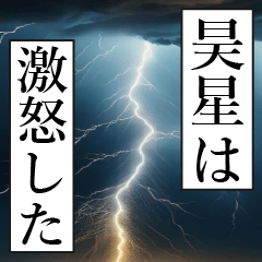 KOUSEI Manga Narration Dokuhaku 80