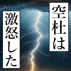 SORAMORI Manga Narration Dokuhaku