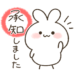 毎日使える　しろうさちゃん