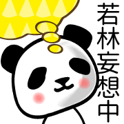 Panda sticker for Wakabayasi
