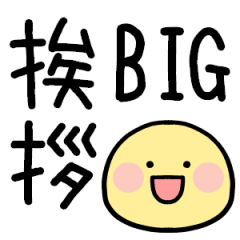 GREETING-ROUND FACE BIG STICKER