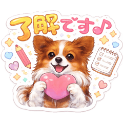 papillon_20260302164802