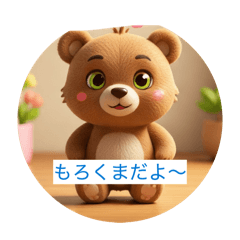 MORO-KUMA-MI_20260302130433
