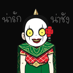 ชบา นางรำ 2024