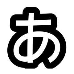 japanesehiraganadesu