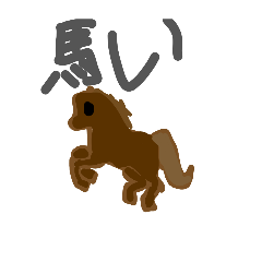 ダジャレもどきのスタンプ