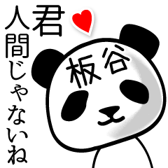 Panda sticker for Itaya