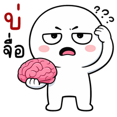 เว้าอีสาน (Ver.หัวกลม เบื่อโลก)